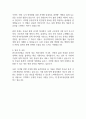 한국부동산원 자기소개서 2025년 예문 2페이지