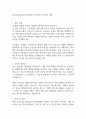한국보건의료인국가시험원 자기소개서 2025년 예문 1페이지