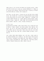 한국보건의료인국가시험원 자기소개서 2025년 예문 2페이지