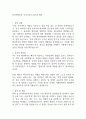 한국벤처투자 자기소개서 2025년 예문 1페이지