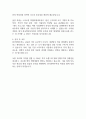 한국벤처투자 자기소개서 2025년 예문 2페이지