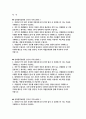 충북대학교병원 간호사 자소서 3편 모음집] 충북대학교병원 간호사 자기소개서 총 3편 수록 (충북대학교병원 간호사 자기소개서) 2페이지