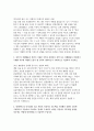 충북대학교병원 간호사 자소서 3편 모음집] 충북대학교병원 간호사 자기소개서 총 3편 수록 (충북대학교병원 간호사 자기소개서) 4페이지