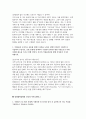 충북대학교병원 간호사 자소서 3편 모음집] 충북대학교병원 간호사 자기소개서 총 3편 수록 (충북대학교병원 간호사 자기소개서) 5페이지