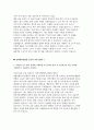 충북대학교병원 간호사 자소서 3편 모음집] 충북대학교병원 간호사 자기소개서 총 3편 수록 (충북대학교병원 간호사 자기소개서) 8페이지