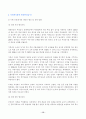 사회복지정책론 2025년 2학기 방송통신대 중간과제물)먼저 교재에서 제시한 제3부 사회복지정책 과정론(제6장 및 제7장)의 핵심 내용을 요약하고 다음으로 현재 우리나라에서 시행되고 있는 구체적인 사회복지정책 사례 중 하나를 등 13페이지