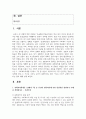 (사회복지학개론) 1. 사회복지학개론 1강에서 7강 중 본인이 생각하기에 가장 인상적인 장면이나 주제를 선정하시오 2페이지
