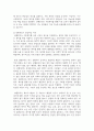 (사회복지학개론) 1. 사회복지학개론 1강에서 7강 중 본인이 생각하기에 가장 인상적인 장면이나 주제를 선정하시오 4페이지