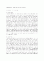 (사회복지학개론) 1. 사회복지학개론 1강에서 7강 중 본인이 생각하기에 가장 인상적인 장면이나 주제를 선정하시오 5페이지