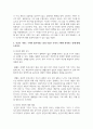 (사회복지학개론) 1. 사회복지학개론 1강에서 7강 중 본인이 생각하기에 가장 인상적인 장면이나 주제를 선정하시오 7페이지