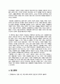 [인간과사회 2025년] 다음 참고문헌에 제시된 저서 중 하나를 선택하여 독후감을 작성, 김재형(2021). 질병, 낙인 (무균사회의 욕망과 한센인의 강제격리). 돌베개 8페이지