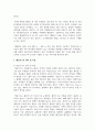 (환경과대체에너지) 가스하이드레이트와 셰일가스를 비교하여 서론, 본론, 결론으로 논하시오. 5페이지