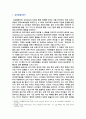 유보통합의 필요성과 찬성과 반대의견 2페이지