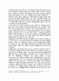 유보통합의 필요성과 찬성과 반대의견 4페이지