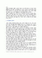유보통합의 필요성과 찬성과 반대의견 6페이지