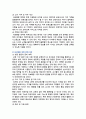 유보통합의 필요성과 찬성과 반대의견 9페이지