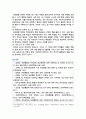 유보통합의 필요성과 찬성과 반대의견 10페이지