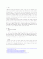 독거노인 고독사 발생원인 및 사례를 제시 및 요약하고 독거노인 고독사 예방대책에 대해서 기술하시오. 2페이지