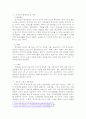 독거노인 고독사 발생원인 및 사례를 제시 및 요약하고 독거노인 고독사 예방대책에 대해서 기술하시오. 3페이지