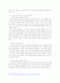 독거노인 고독사 발생원인 및 사례를 제시 및 요약하고 독거노인 고독사 예방대책에 대해서 기술하시오. 4페이지