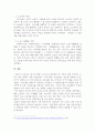 독거노인 고독사 발생원인 및 사례를 제시 및 요약하고 독거노인 고독사 예방대책에 대해서 기술하시오. 5페이지