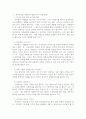 정서지능은 인간관계의 질을 높이고 개인의 사회적 성공에 기여하는 중요한 요소입니다. 더 나은 인간관계를 위한 정서지능의 역할과 정서지능을 개발하고 향상시키기 위한 방법 등에 대해 제시하고 본인의 생각을 정리하시오. 3페이지