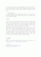 정서지능은 인간관계의 질을 높이고 개인의 사회적 성공에 기여하는 중요한 요소입니다. 더 나은 인간관계를 위한 정서지능의 역할과 정서지능을 개발하고 향상시키기 위한 방법 등에 대해 제시하고 본인의 생각을 정리하시오. 4페이지