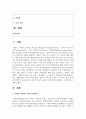 (가족상담및치료) 전략적 가족치료 이론의 기본 원리 및 주요 개념에 대하여 서술하고(세 갈래 학파 모두 포함), 치료기법에 대해서도 구체적으로 서술하시오 2페이지