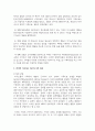 (가족상담및치료) 전략적 가족치료 이론의 기본 원리 및 주요 개념에 대하여 서술하고(세 갈래 학파 모두 포함), 치료기법에 대해서도 구체적으로 서술하시오 3페이지