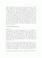 (가족상담및치료) 전략적 가족치료 이론의 기본 원리 및 주요 개념에 대하여 서술하고(세 갈래 학파 모두 포함), 치료기법에 대해서도 구체적으로 서술하시오 5페이지