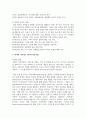(가족상담및치료) 전략적 가족치료 이론의 기본 원리 및 주요 개념에 대하여 서술하고(세 갈래 학파 모두 포함), 치료기법에 대해서도 구체적으로 서술하시오 8페이지