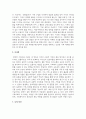 (가족상담및치료) 전략적 가족치료 이론의 기본 원리 및 주요 개념에 대하여 서술하고(세 갈래 학파 모두 포함), 치료기법에 대해서도 구체적으로 서술하시오 10페이지