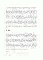 (가족상담및치료) 전략적 가족치료 이론의 기본 원리 및 주요 개념에 대하여 서술하고(세 갈래 학파 모두 포함), 치료기법에 대해서도 구체적으로 서술하시오 11페이지