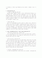 실습종결평가서(노인복지센터) 2페이지