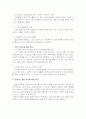실습종결평가서(노인복지센터) 4페이지