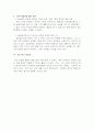 실습종결평가서(노인복지센터) 5페이지