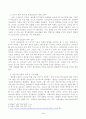 전기자동차가 앞으로 내연기관 자동차를 몰아내고 대세가 될 것인지, 그렇다면 그 이유가 무엇인지 생각해보시오. 3페이지