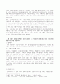 1. 각 지역의 가족 및 친족과 관련된 관습 중 두 개 이상을 선택하여 한국과 비교하고 그 공통점과 차이점이 어디서 기인하는지 서술하시오. 3페이지