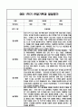 만5세 1학기 관찰일지 / 발달평가 1페이지