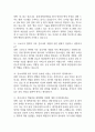 울산대학교병원 간호사 면접 기출 92문항 - 울산대학교병원 간호사 최근 3년간 2회 이상 기출 면접 문항 92개 정리 5페이지