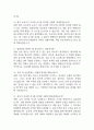 울산대학교병원 간호사 면접 기출 92문항 - 울산대학교병원 간호사 최근 3년간 2회 이상 기출 면접 문항 92개 정리 6페이지