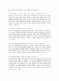 울산대학교병원 간호사 면접 기출 92문항 - 울산대학교병원 간호사 최근 3년간 2회 이상 기출 면접 문항 92개 정리 7페이지