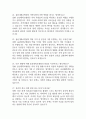 울산대학교병원 간호사 면접 기출 92문항 - 울산대학교병원 간호사 최근 3년간 2회 이상 기출 면접 문항 92개 정리 8페이지