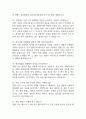 울산대학교병원 간호사 면접 기출 92문항 - 울산대학교병원 간호사 최근 3년간 2회 이상 기출 면접 문항 92개 정리 11페이지