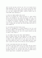 울산대학교병원 간호사 면접 기출 92문항 - 울산대학교병원 간호사 최근 3년간 2회 이상 기출 면접 문항 92개 정리 13페이지
