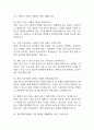 울산대학교병원 간호사 면접 기출 92문항 - 울산대학교병원 간호사 최근 3년간 2회 이상 기출 면접 문항 92개 정리 20페이지