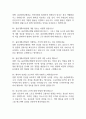 울산대학교병원 간호사 면접 기출 92문항 - 울산대학교병원 간호사 최근 3년간 2회 이상 기출 면접 문항 92개 정리 21페이지