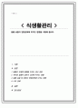 알콜 남용이 영양상태에 미치는 영향을 고찰해 봅시다[A+레포트] 1페이지