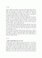 알콜 남용이 영양상태에 미치는 영향을 고찰해 봅시다[A+레포트] 2페이지