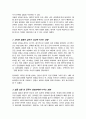 알콜 남용이 영양상태에 미치는 영향을 고찰해 봅시다[A+레포트] 3페이지